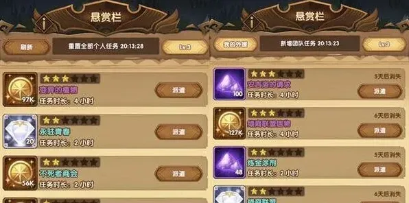 剑与远征遗物