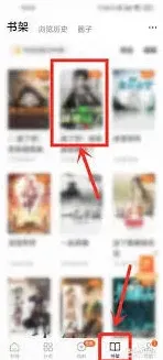 番茄小说音频
