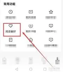 番茄小说如何查看
