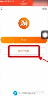 淘特零元购攻略分享