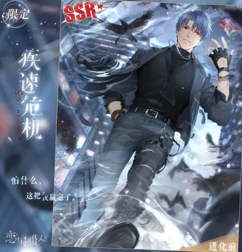 恋与制作人凌肖