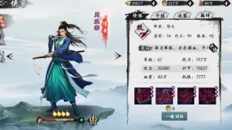 新射雕群侠传之铁血丹心回怒阵容完整攻略