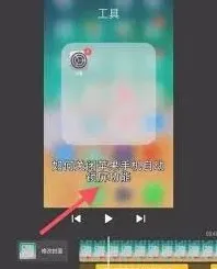 快影如何将语音快速转换成字幕