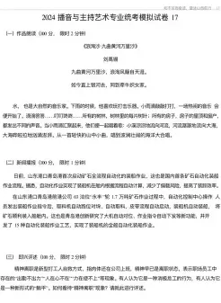 新闻播报