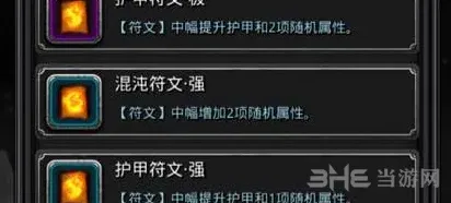 地下城堡任务攻略