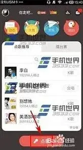 全民K歌合唱功能使用技巧分享