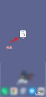 倒数日桌面插件使用技巧