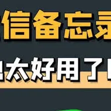 微信自带