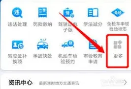 交管12123电动车牌照办理方法详解