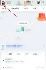 《微信》滴滴出行订单查询操作教程