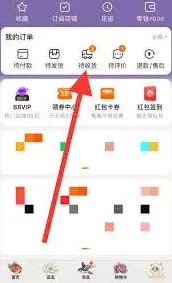 转转取件码查看步骤说明