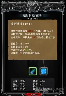 地下城堡任务攻略