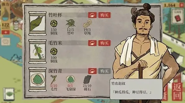 江南百景图江南