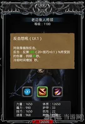 地下城堡将领