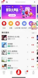 全民K歌怎么查找用户