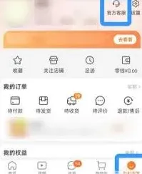淘宝保价中心操作指南