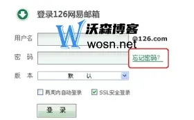 《微信》126邮箱注册申请操作技巧