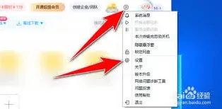 百度如何设置