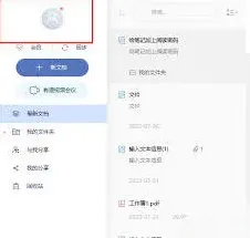 《有道云笔记》笔记导出技巧分享