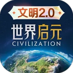 世界启元