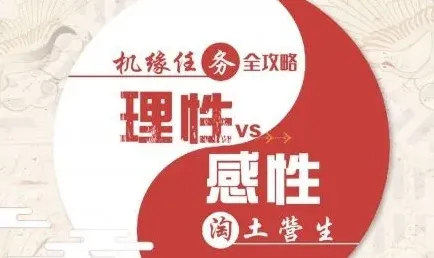 何处天谕手游淘土营生任务攻略