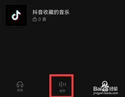 汽水音乐下一首切换详细教程