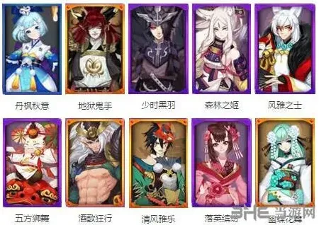 阴阳师感恩节活动