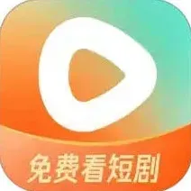 红果免费短剧看短剧技巧分享