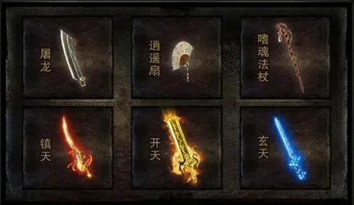 原始传奇开天斩获取方法大全