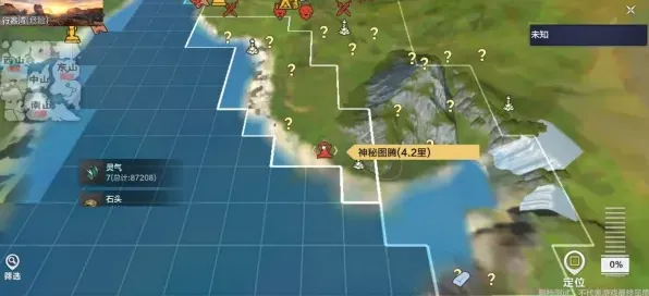 妄想山海山海