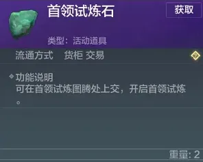 妄想山海图腾