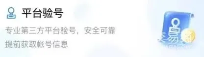 交易猫找回