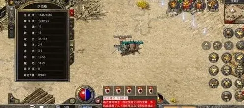 原始传奇攻击