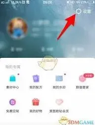 美图秀秀修改文字步骤详解
