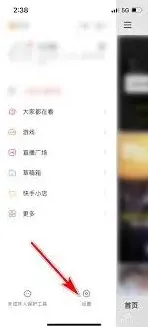 快手禁止