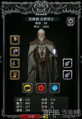 地下城堡寒冰