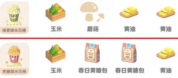 心动小镇小镇