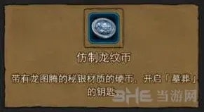 地下城堡仿制