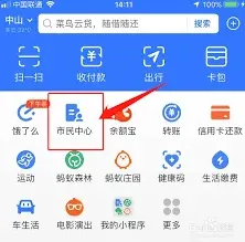 支付宝养老金待遇