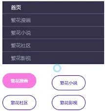 繁花漫画使用全攻略