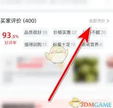 大众点评投诉评论完整教程