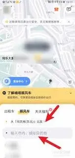 微信打车