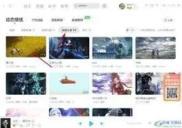 电脑版酷狗音乐动态壁纸开启步骤