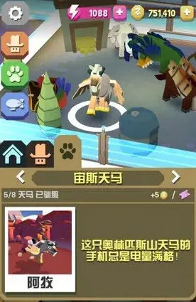 疯狂动物园稀有动物怎么获得 稀有动物介绍攻略