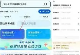 夸克艺术生志愿填报方法