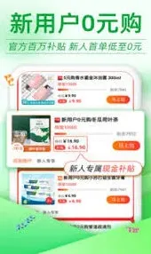返利优惠券联盟提现技巧分享