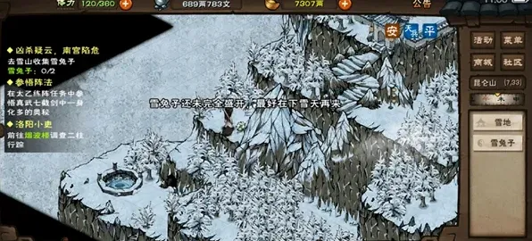 烟雨江湖雪兔子