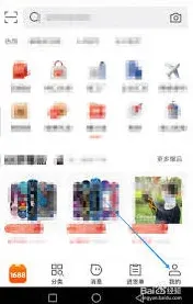 阿里巴巴app直播观看完整教程