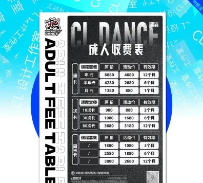 街舞