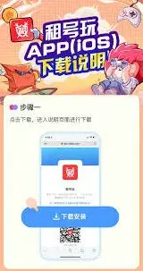 租号玩怎么租号新手教程